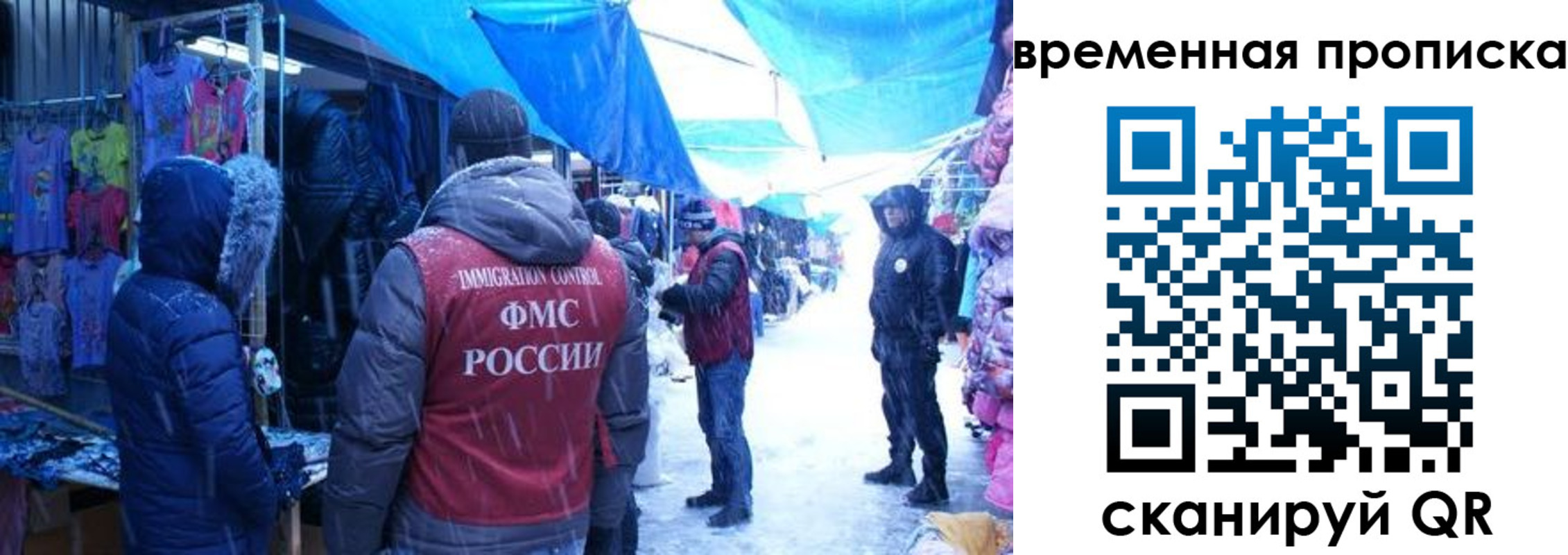 прописка в Азове