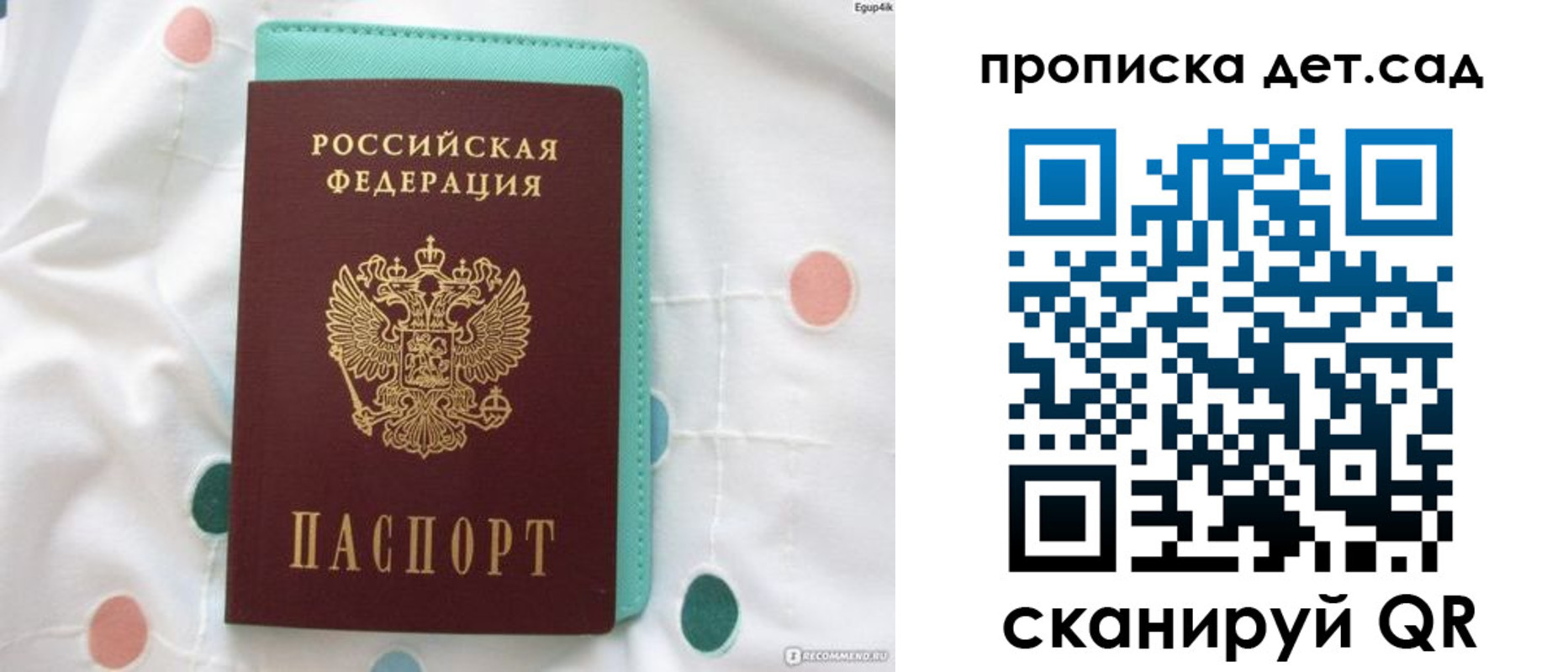 временная регистрация в Азове