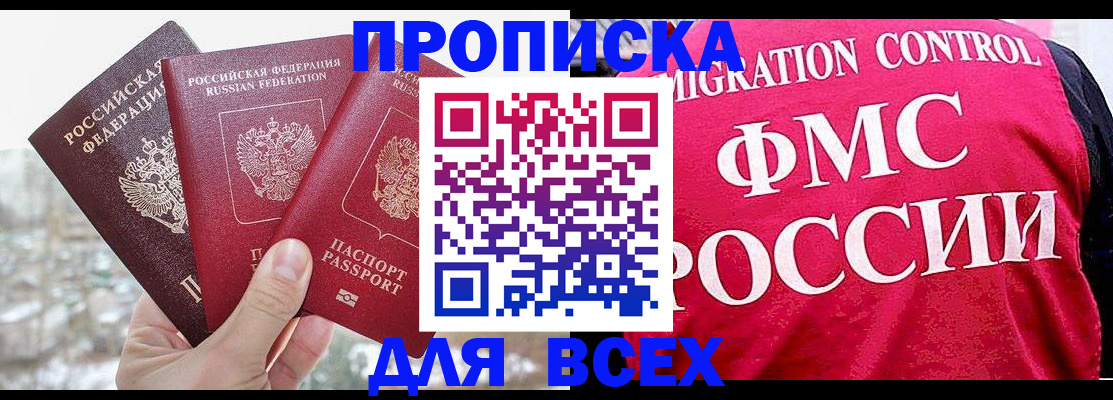 временная регистрация госуслуги в Азове