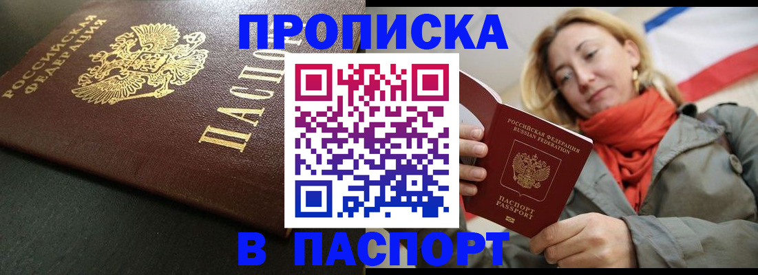 миграционный учет в Азове